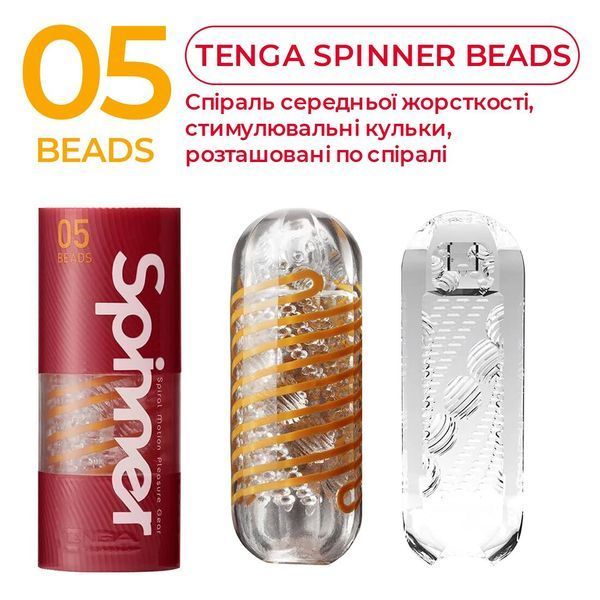 Мастурбатор Tenga Spinner 05 Beads з пружною стимулювальною спіраллю всередині SO4299 фото - купити в секс-шопі Чорний Кролик