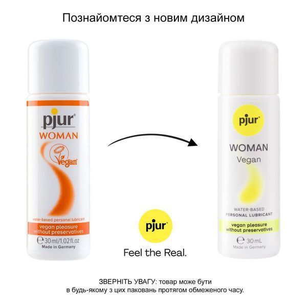 Лубрикант на водній основі pjur Woman Vegan 30 мл, чистий веганський склад, без консервантів PJ13330 фото - купити в секс-шопі Чорний Кролик