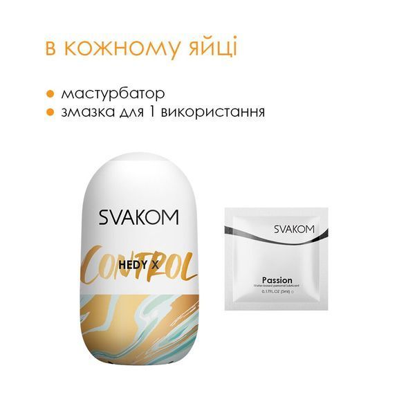 Набір яєць-мастурбаторів Svakom Hedy X- Mixed Textures SO5099 фото - купити в секс-шопі Чорний Кролик