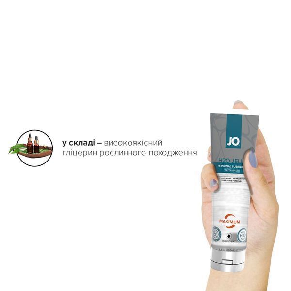 Густий лубрикант на водній основі JO H2O JELLY &mdash; MAXIMUM (120 мл)без парабенів і пропіленгліколю SO1454 фото - купити в секс-шопі Чорний Кролик