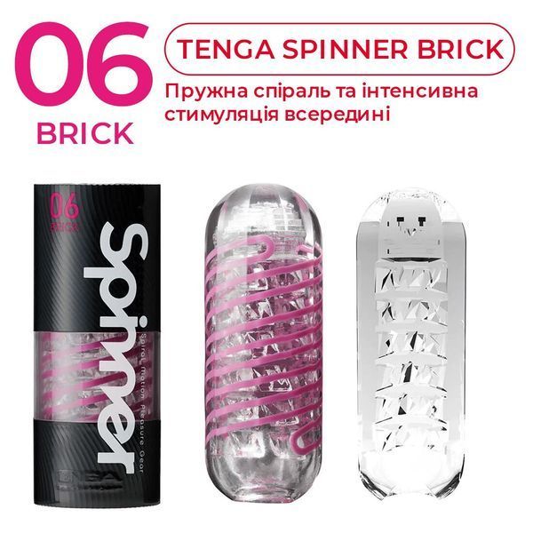 Мастурбатор Tenga Spinner 06 Brick з пружною стимулювальною спіраллю всередині SO4300 фото - купити в секс-шопі Чорний Кролик