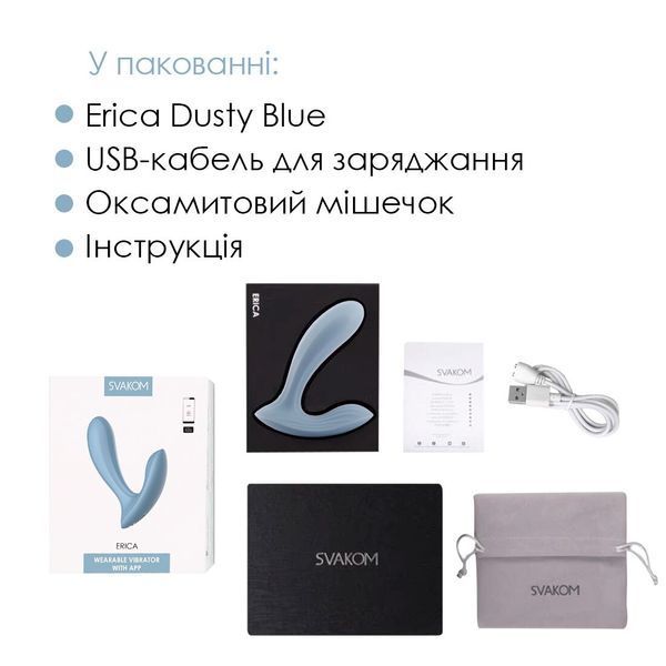 Смарт-вібратор в трусики Svakom Erica Dusty Blue, дуже гнучкий, 2 мотори SO8978 фото - купити в секс-шопі Чорний Кролик