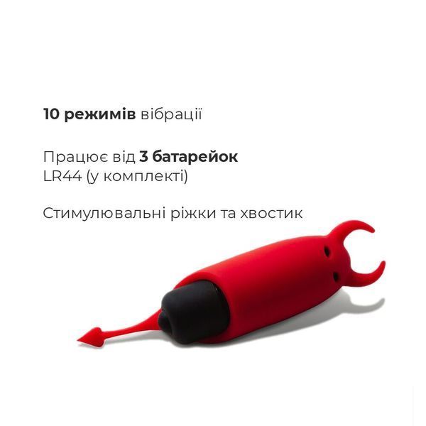 Віброкуля Adrien Lastic Pocket Vibe Devol з хвостиком і ріжками AD30594 фото - купити в секс-шопі Чорний Кролик