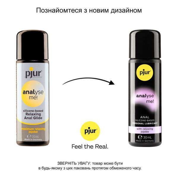 Анальний лубрикант pjur analyse me! Relaxing 30 мл, на силіконовій основі, з олією жожоба PJ10500 фото - купити в секс-шопі Чорний Кролик